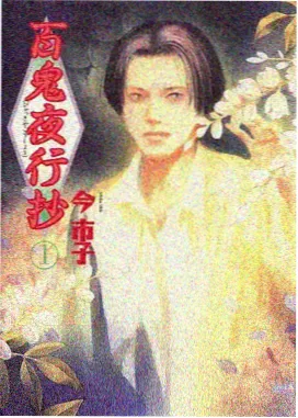宇智波佐助角色形象